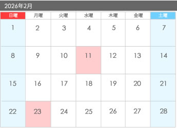 診療カレンダー2