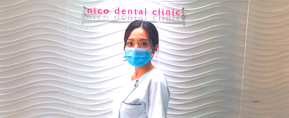 ニコデンタルクリニックスタッフ