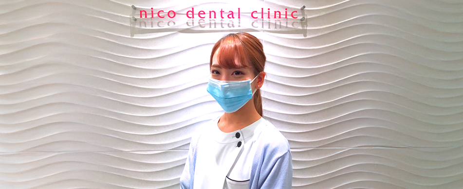 ニコデンタルクリニックスタッフ