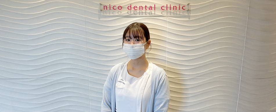 ニコデンタルクリニックスタッフ