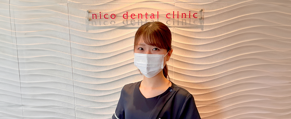 ニコデンタルクリニックスタッフ