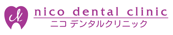 川口の歯医者ニコデンタルクリニック